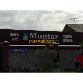 Химчистка Muntaz - на портале uslugikz.su