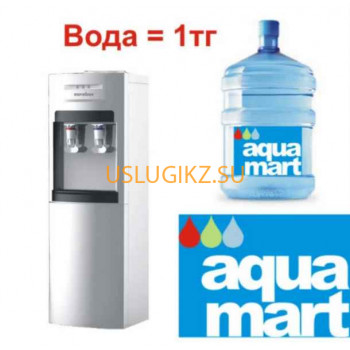Доставка воды Aquamart - на портале uslugikz.su