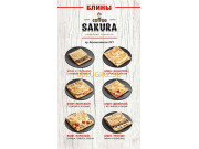 Доставка еды и напитков Суши Сакура 8-777-350-30-05 - на портале uslugikz.su