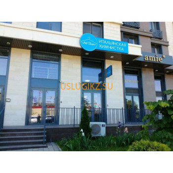 Химчистка Artclean - на портале uslugikz.su