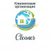 Клининговые услуги Cleaner - на портале uslugikz.su