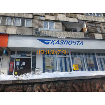 Почтовое отделение Почтовое отделение связи № 9 - на портале uslugikz.su