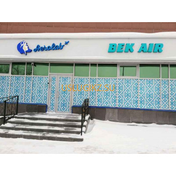 Заказ билетов Bek Air - на портале uslugikz.su