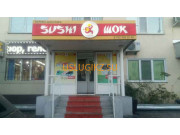 Доставка еды и напитков Sushi wok - на портале uslugikz.su