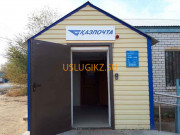 Почтовое отделение Городское отделение почтовой связи № 5 Казпочта - на портале uslugikz.su
