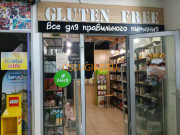 Доставка еды и напитков Gluten Free - на портале uslugikz.su