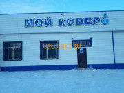 Мой ковер