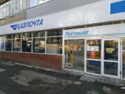 Почтовое отделение Почтовое отделение связи № 51 - на портале uslugikz.su