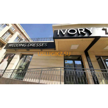 Организация праздников Ivory - на портале uslugikz.su