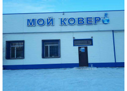 Мой ковер