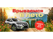 Прокат автомобилей Naprokat. kz - аренда автомобилей - на портале uslugikz.su