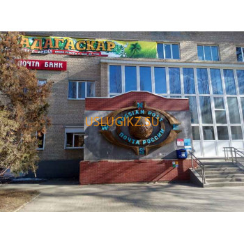 Почтовое отделение Отделение почтовой связи Аксай 346720 - на портале uslugikz.su