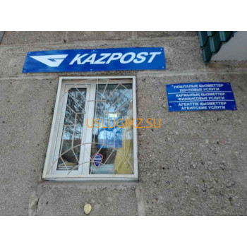 Почтовое отделение АО Казпочта почтовое отделение - на портале uslugikz.su