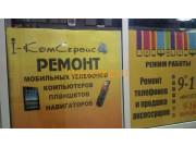 Компьютерный ремонт и услуги КомСервис - на портале uslugikz.su