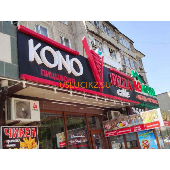 Доставка еды и напитков Kono Pizza - на портале uslugikz.su