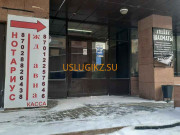 Заказ билетов Zhan Travel - на портале uslugikz.su