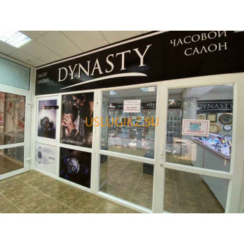 Бытовые услуги Dynasty - на портале uslugikz.su