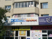 Почтовое отделение Почта № 1 - на портале uslugikz.su