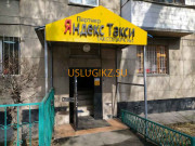 Такси Таксопарк № 1 - на портале uslugikz.su