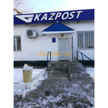 Почтовое отделение Почта № 080001 - на портале uslugikz.su