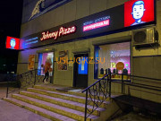 Доставка еды и напитков Джонни пицца Рудный Бесплатная доставка - на портале uslugikz.su