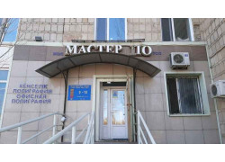 Полиграфия Мастер по