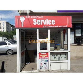 Бытовые услуги Service - на портале uslugikz.su