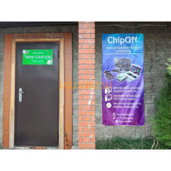 Компьютерный ремонт и услуги Сервисный центр ChipOff - на портале uslugikz.su