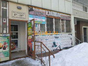 Доставка еды и напитков Служба доставки овощей и фруктов - на портале uslugikz.su