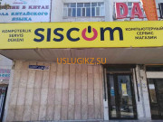 Компьютерный ремонт и услуги Siscom - на портале uslugikz.su