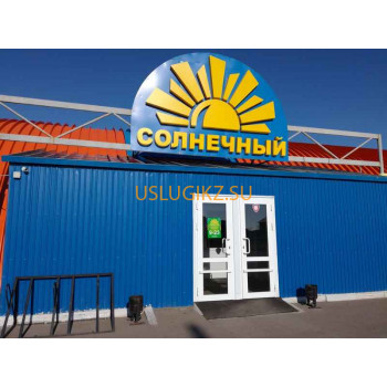 Доставка еды и напитков Супермаркет Солнечный - на портале uslugikz.su