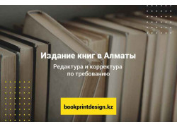 BookPrintDesign, издательство