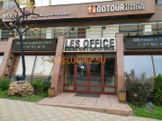 Организация праздников Les Office - на портале uslugikz.su