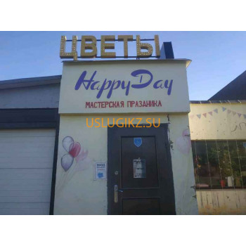 Организация праздников Happy Day - на портале uslugikz.su