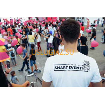Организация праздников Event-агентство Smart Event - на портале uslugikz.su