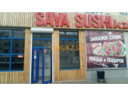 Доставка еды и напитков Saya sushi - на портале uslugikz.su
