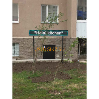 Доставка еды и напитков Halal Kitchen - на портале uslugikz.su