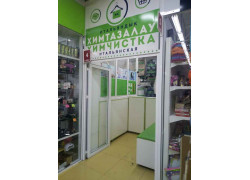 Итальянская химчистка