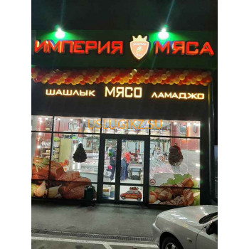 Доставка еды и напитков Империя Мяса - на портале uslugikz.su