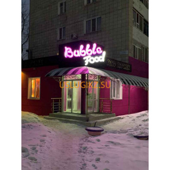 Доставка еды и напитков Bubble food - на портале uslugikz.su