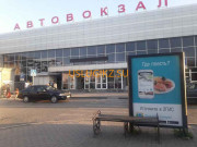 Автобусные билеты Автовокзал - на портале uslugikz.su