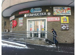 ЧистоБыстро