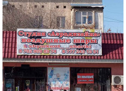 Студия Аэродизайна