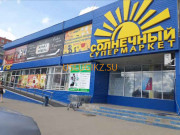 Доставка еды и напитков Супермаркет Солнечный - на портале uslugikz.su