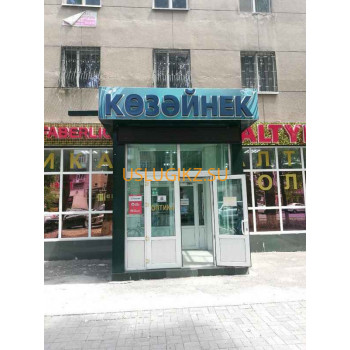 Ювелирная мастерская Ювелирный магазин - на портале uslugikz.su