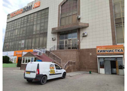 Сухая итальянская химчистка