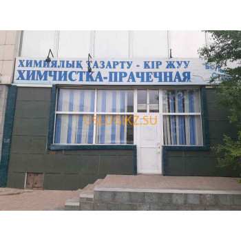 Химчистка Большая стирка - на портале uslugikz.su