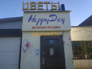 Организация праздников Happy Day - на портале uslugikz.su