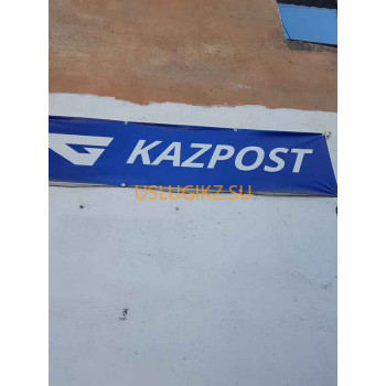 Почтовое отделение Отделение казпочты № 26 - на портале uslugikz.su