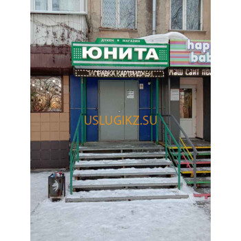 Компьютерный ремонт и услуги Юнита - на портале uslugikz.su